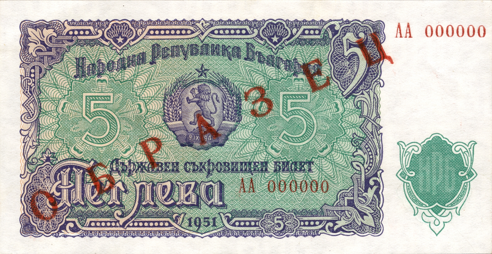 5 lev