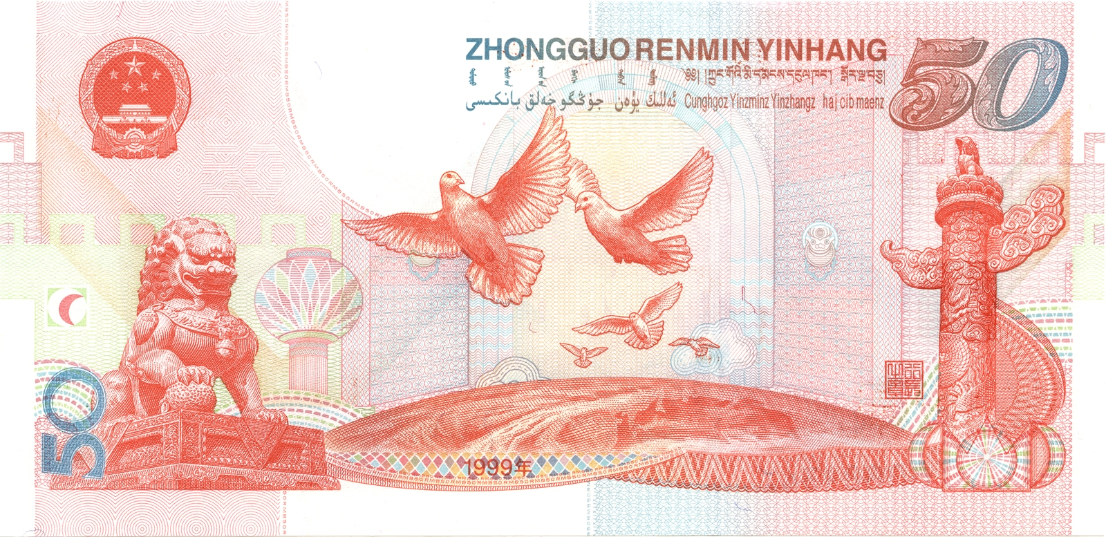 50 Yuan