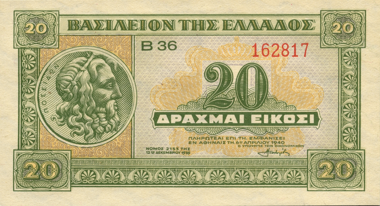 20 drachmes