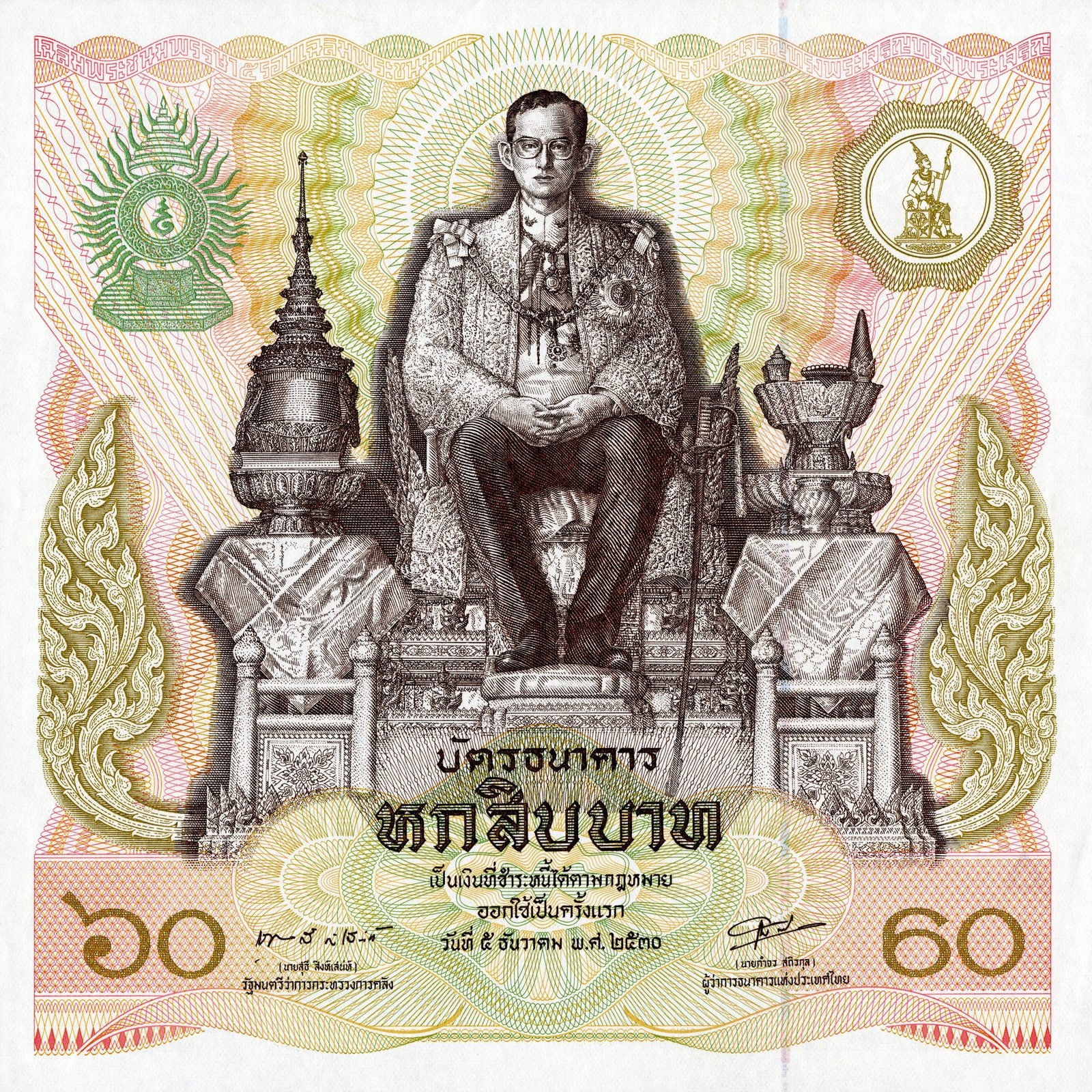 60 baht