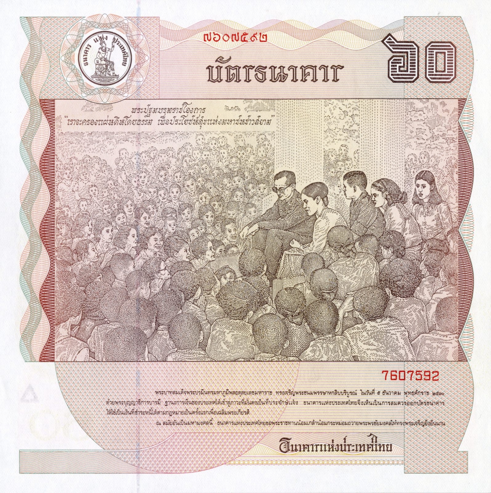 60 baht